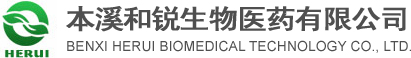本溪HAHABET生物医药有限公司